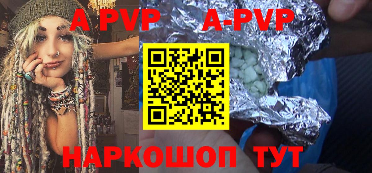 Alpha-PVP  А ПВП СК КРИС  Ростов Великий  Вход с VPN  Alfa_PVP СК 