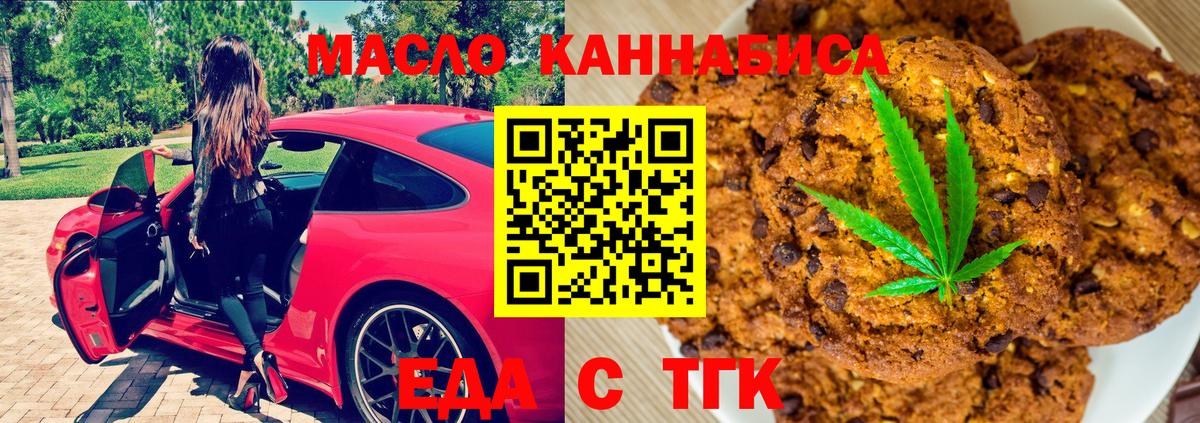 Ростов Великий  Еда ТГК марихуана  Вход с VPN 