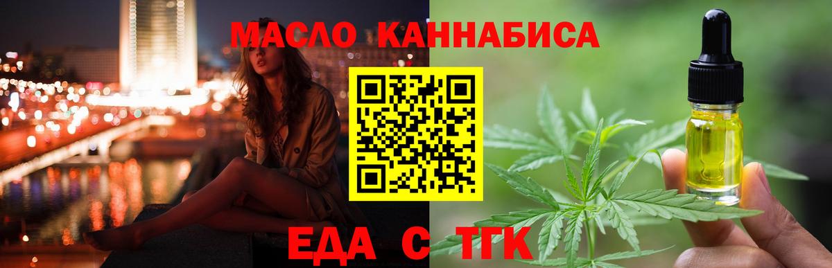Еда ТГК марихуана Ростов Великий