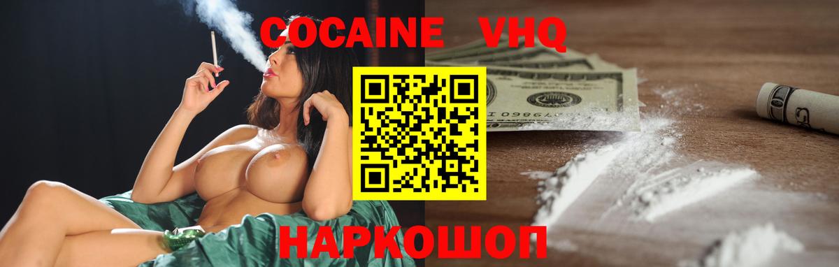 Ростов Великий  COCAIN FishScale  Вход с VPN 