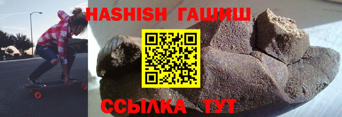 Ростов Великий  ГАШИШ VHQ  Вход с VPN  ГАШИШ  ГАШИШ гашик 