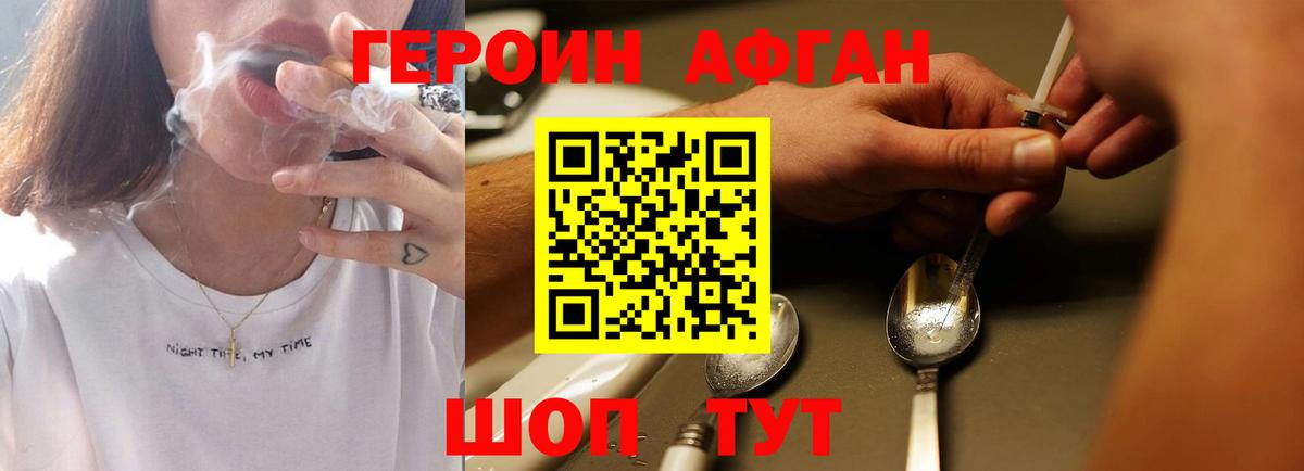 Ростов Великий  ГЕРОИН  Вход с VPN  ГЕРОИН Афган 