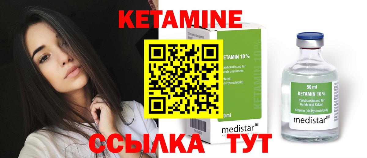 Кетамин ketamine  Вход с VPN  КЕТАМИН VHQ  Ростов Великий 