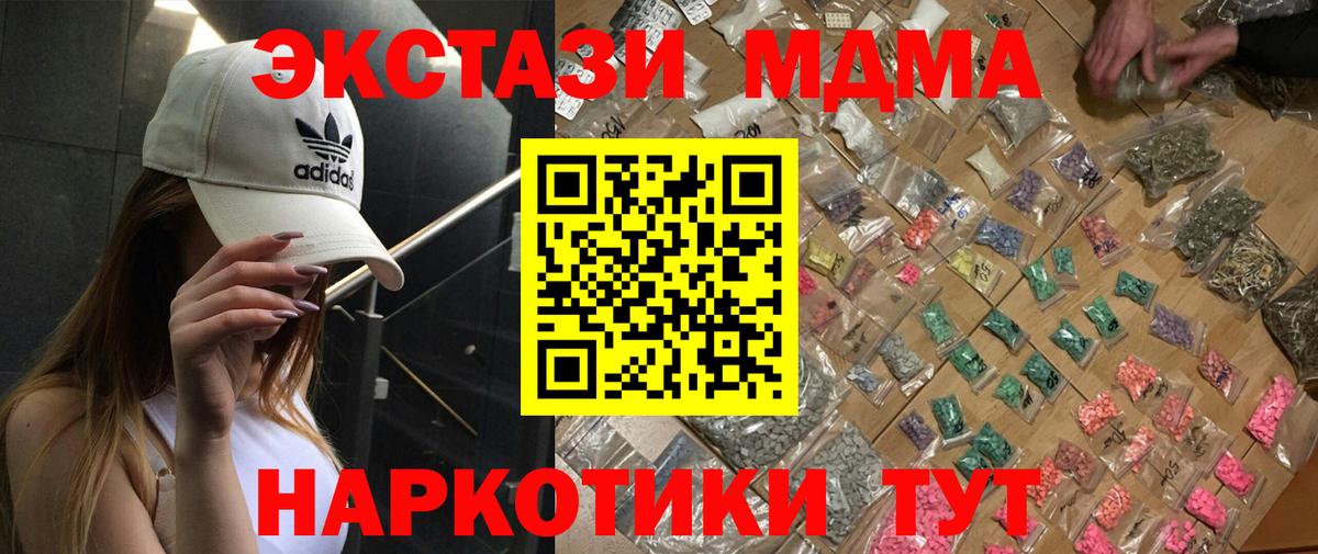 МДМА молли Ростов Великий