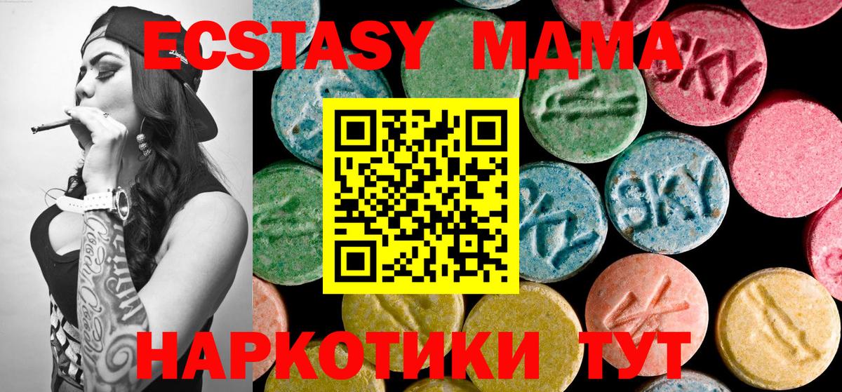 МДМА молли  Вход с VPN  МДМА молли  Ростов Великий 