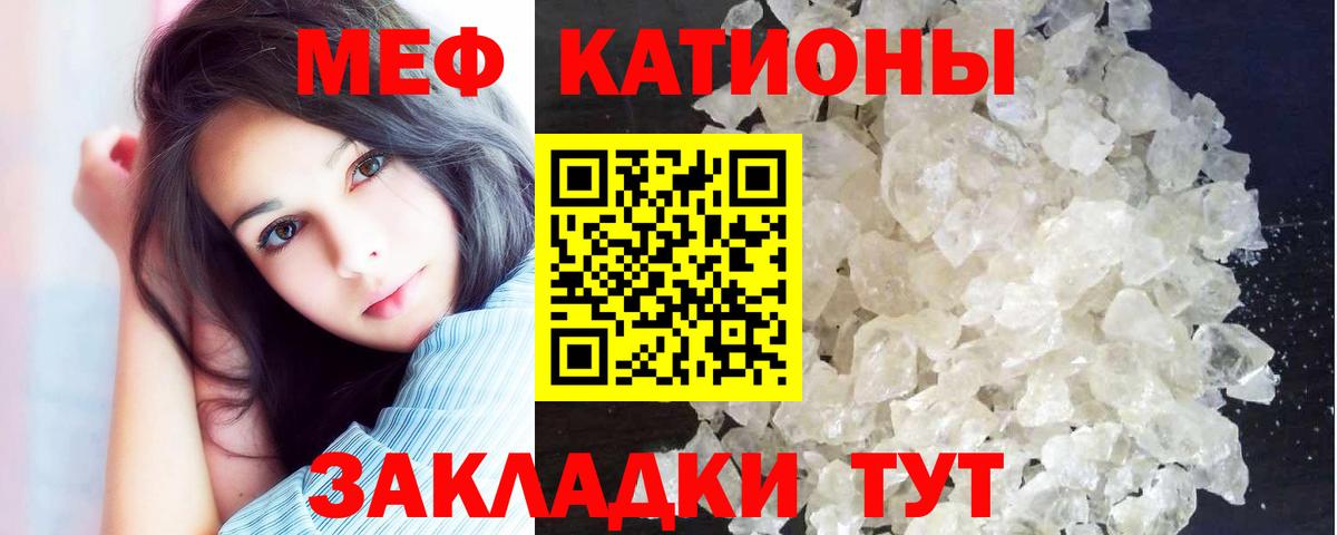 Мефедрон кристаллы Ростов Великий