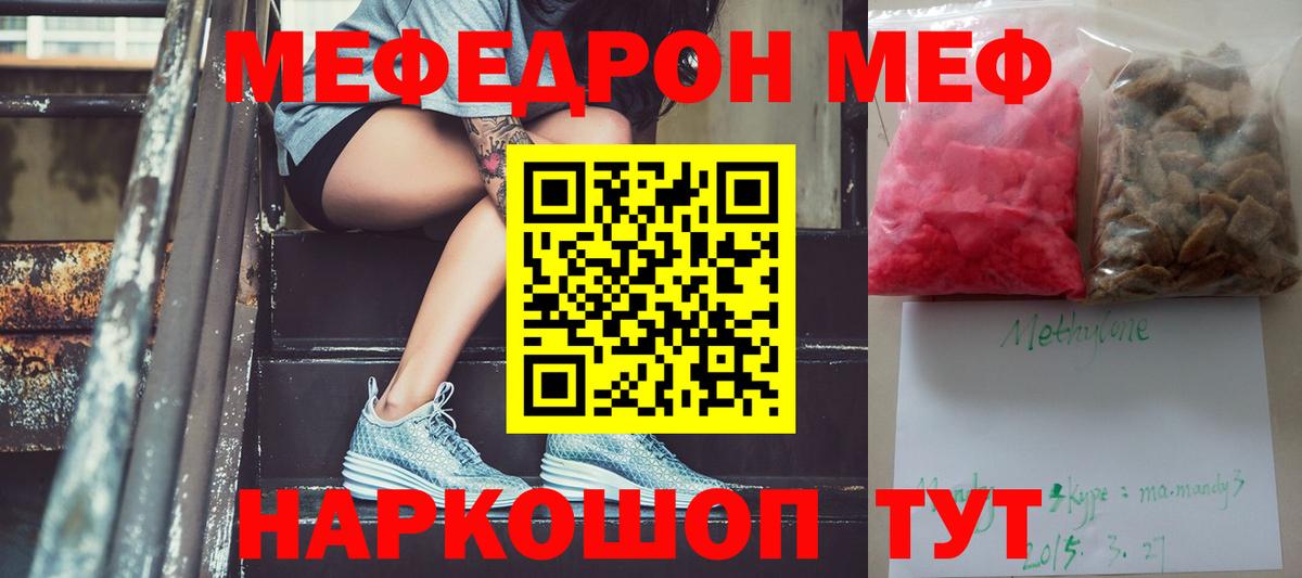 Мефедрон  Меф мяу мяу  Вход с VPN  Ростов Великий  Мефедрон VHQ 