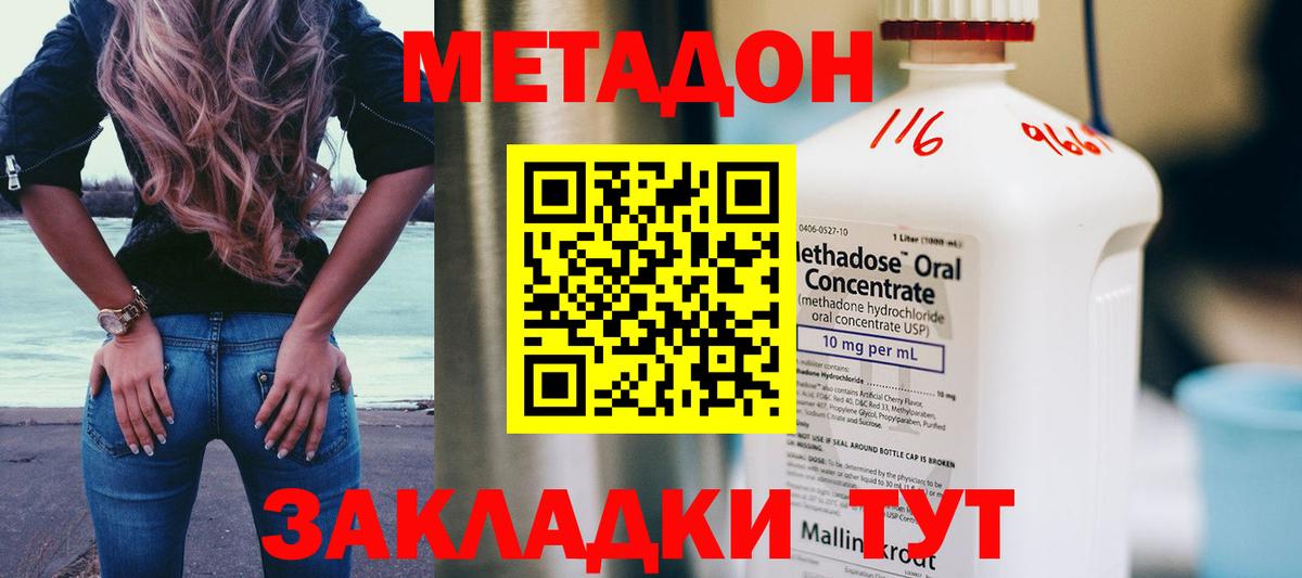 Метадон methadone  Вход с VPN  кракен ТОР  Ростов Великий 