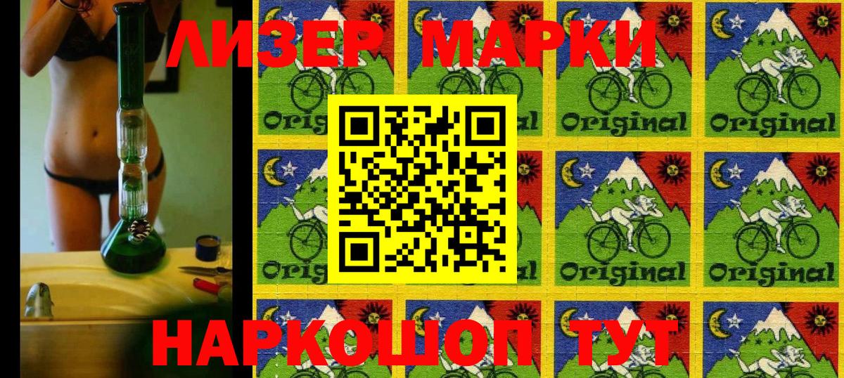 Ростов Великий  Наркотические марки 1500мкг  Вход с VPN 