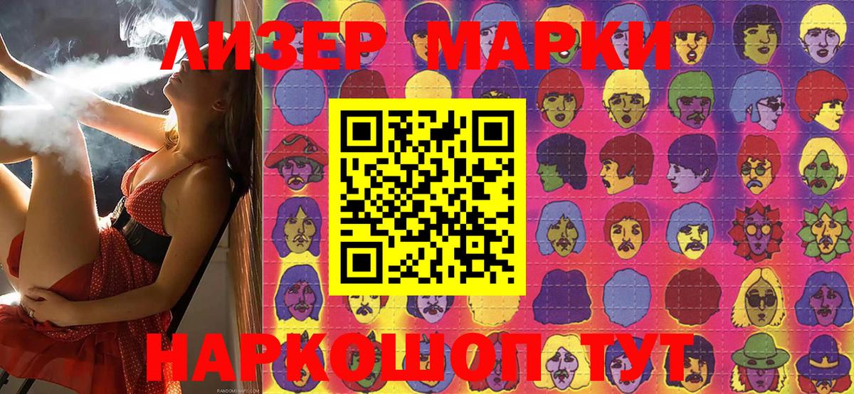 Наркотические марки 1500мкг Ростов Великий
