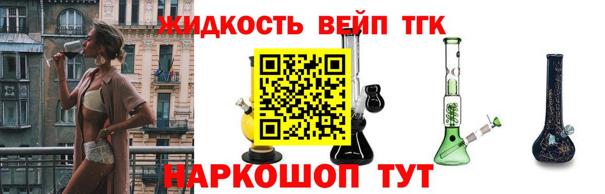 Ростов Великий  ТГК вейп  ТГК концентрат  Вход с VPN 